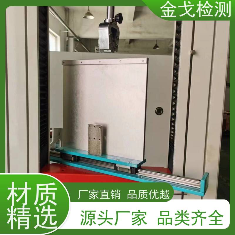 金戈检测 背板剥离强度试验机 性材料弯折耐久测试 稳定准确