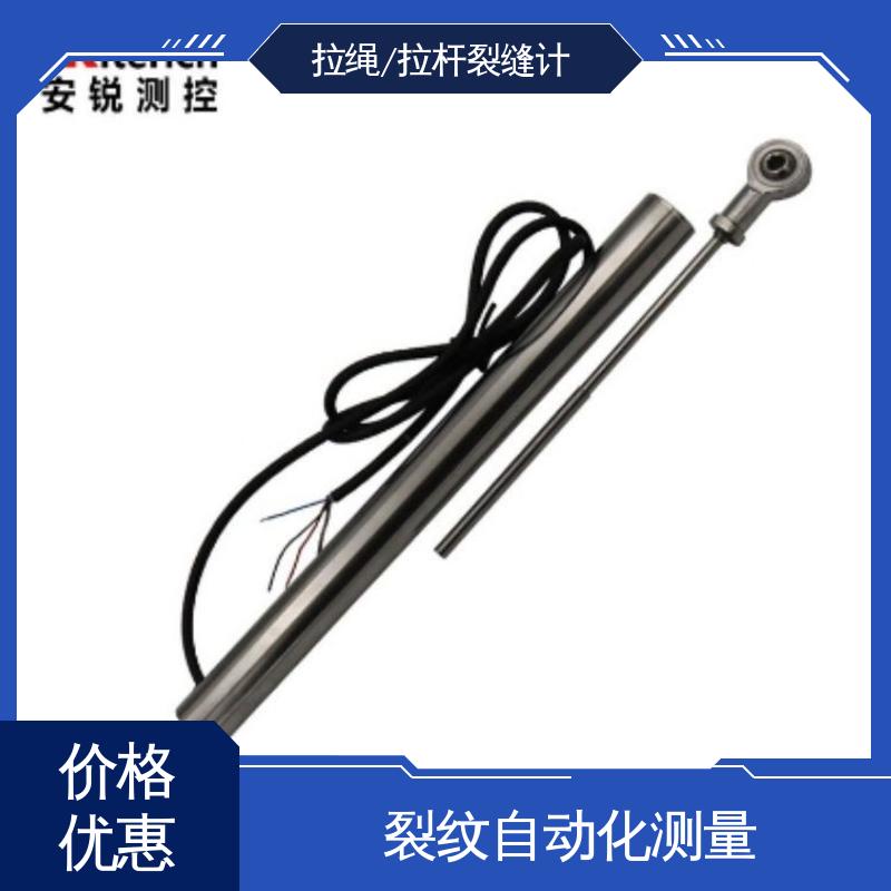 结构物开合度 高精度测量 表面测缝计 实时在线监测