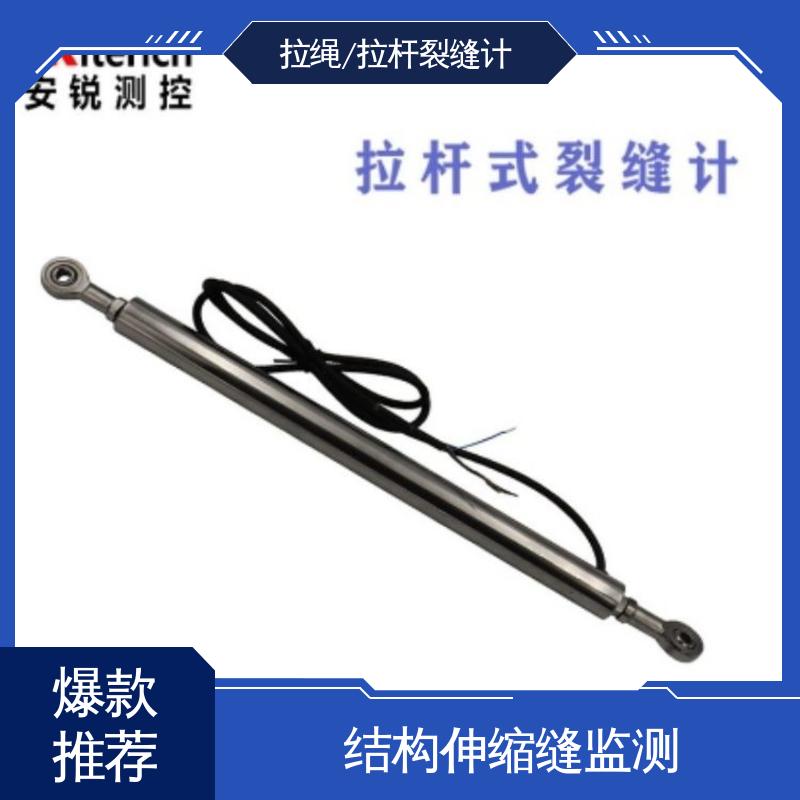 7*24小时全天测量 混凝土位移计 拉杆式裂缝计