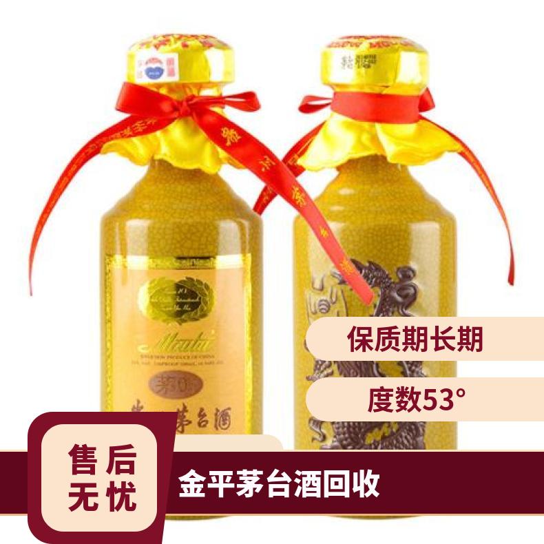 金 平茅台酒回收 转账现金均可 长期上门收购虫草 洋酒等礼品