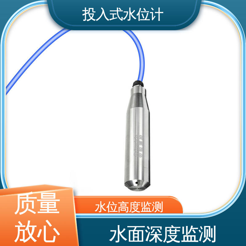 自动化实时监测 堤防水工建筑物 液面变化 非接触式无线水位计 