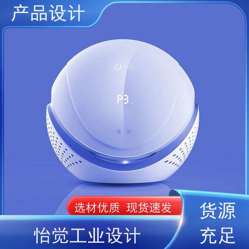 怡觉创新性产品设计可维护性好适用于消费电子行业