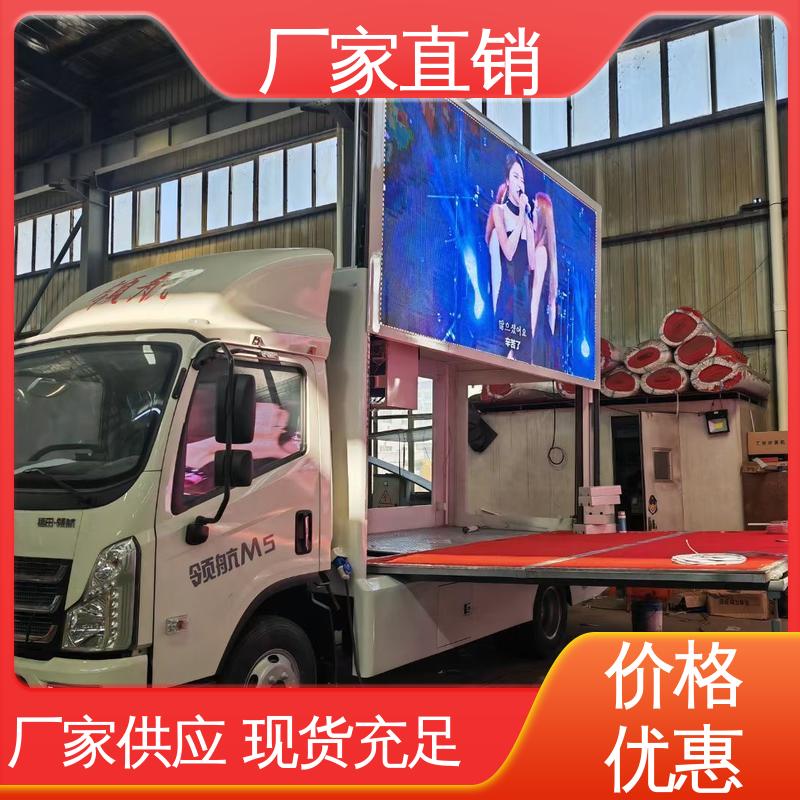 送车上门 可移动屏幕车 高清户外显示屏 上期轻卡