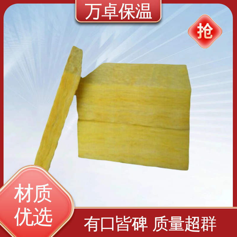 万卓生产 玻璃棉板 A级防火防排烟保温隔热保温棉大量现货