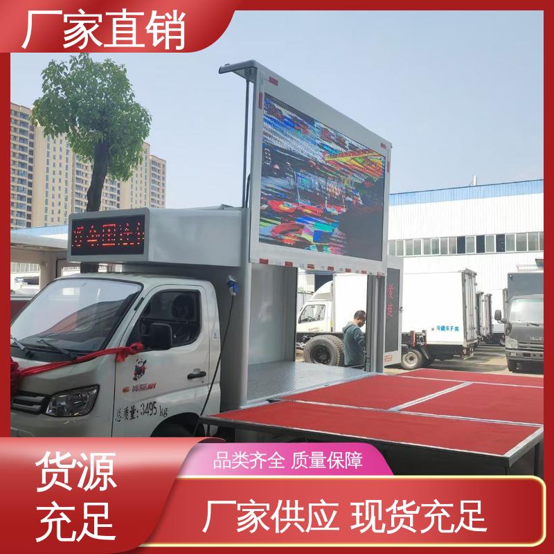 江淮 可根据需要定制 传媒车 P4P5彩屏可选 可移动屏幕车