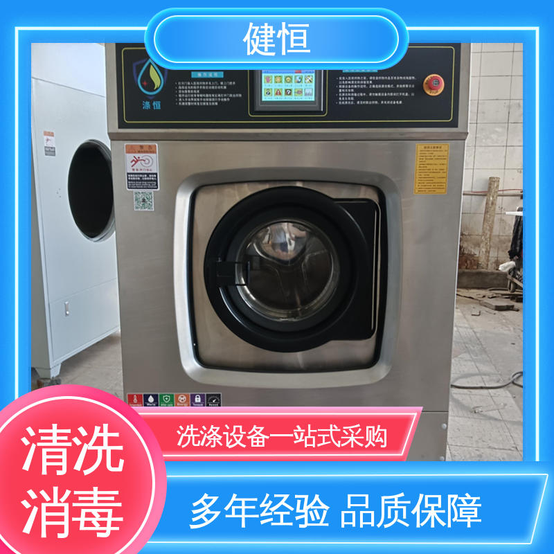 健恒 500L 抹布拖把洗消机 不锈钢材质 节能环保 源头工厂 支持定制