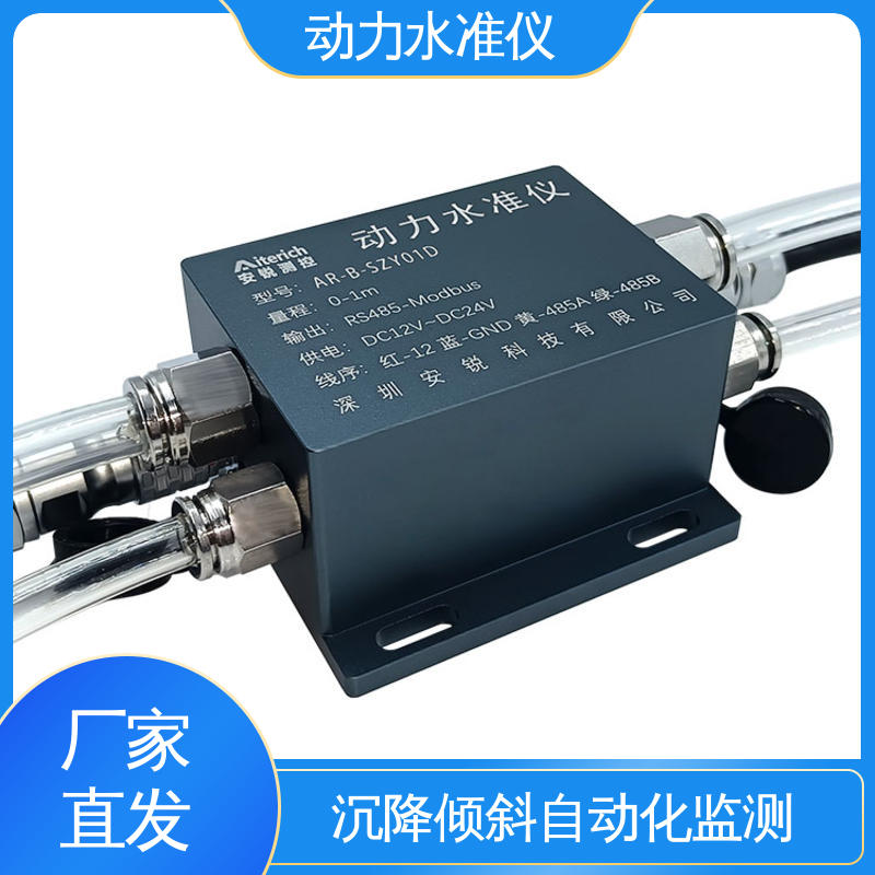 公路路基车辆动态沉降 集成多传感器 压力式动力水准仪 自动化监测