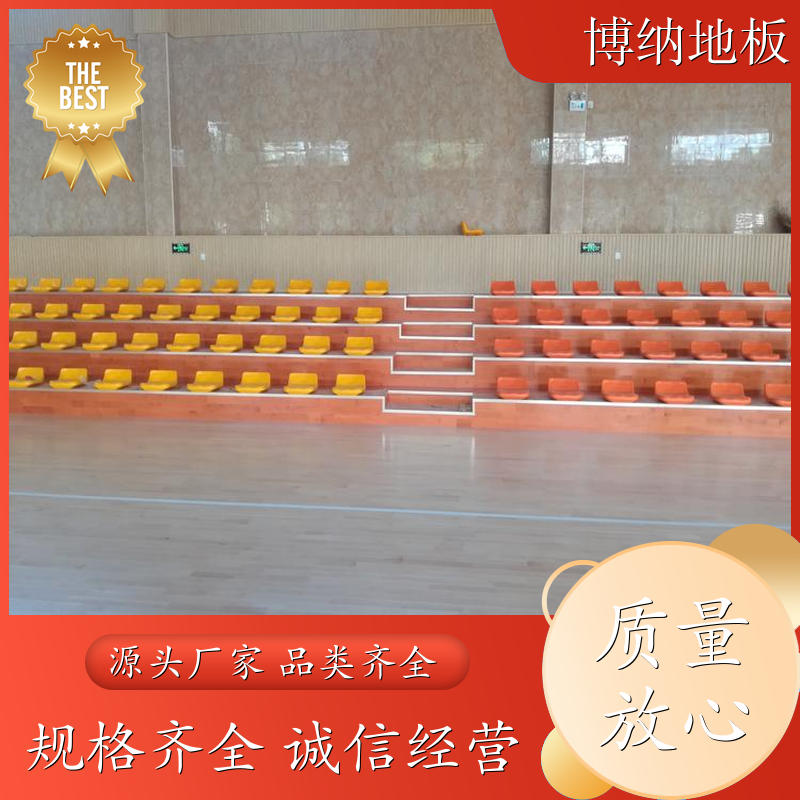 博纳 多功能 耐磨防滑 枫桦木 体育木地板 全国施工
