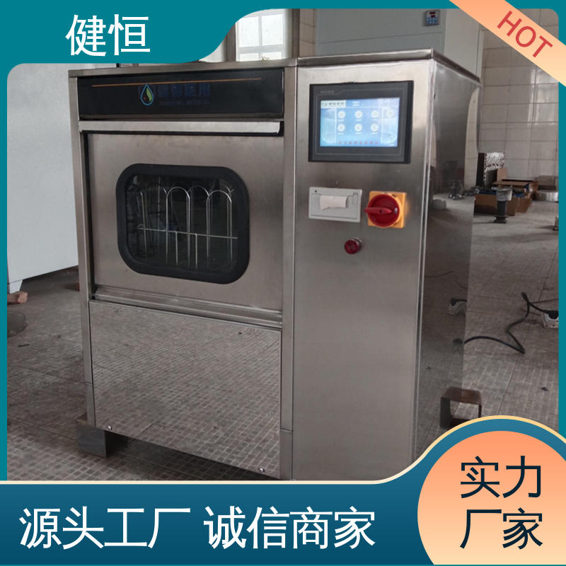 健恒 洗脱机 手速鞋消毒机 智能控制 一键操作 厂家供应 多年经验