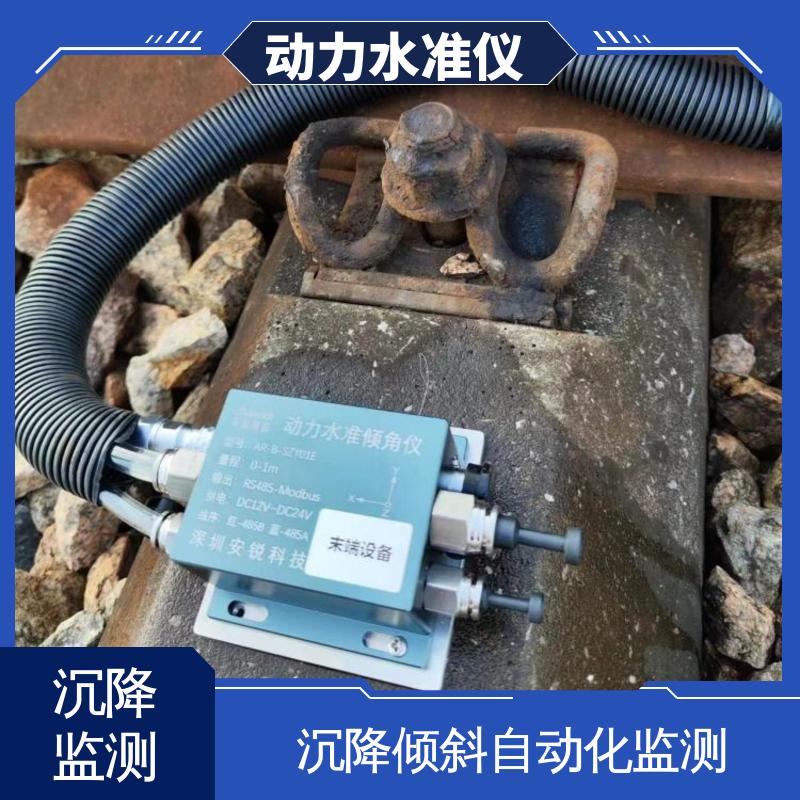 自动化监测 仓储货架动态沉降+倾斜 动力水准+倾角+加速度 温度补偿