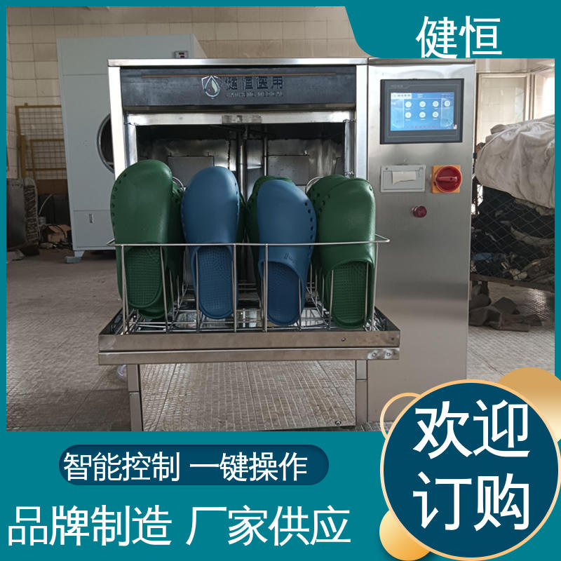 健恒 医疗机构 手术鞋子消毒机器 变频悬浮 噪音小 免费提供 配置方案