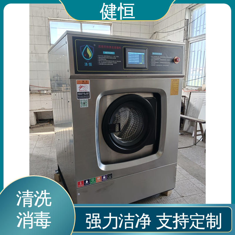 健恒 医疗机构 布巾清洗消毒机 不锈钢材质 节能环保 源头工厂 支持定制