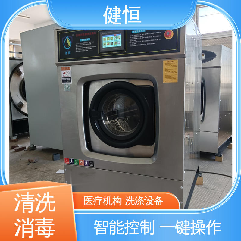 健恒 1000L 织物清洗设备 操作简单 规格齐全 源头工厂 支持定制