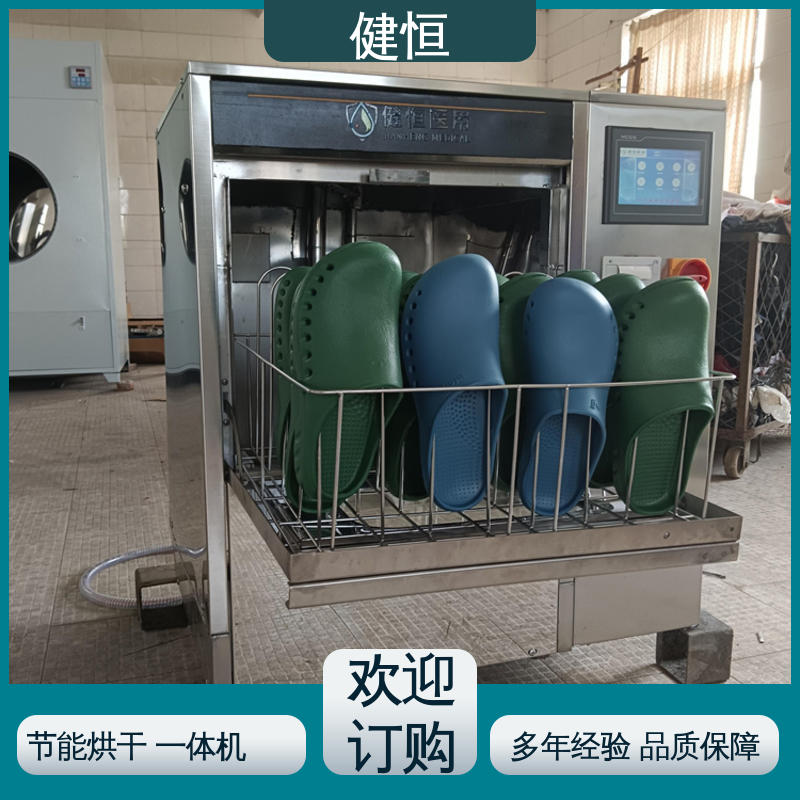 健恒 洗脱机 手术室鞋子清洗消毒机 操作简单 规格齐全 专业生产厂家