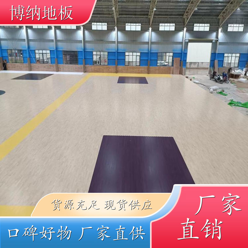 博纳 剑道馆 45°斜铺 榨木 运动型木地板 工厂直营