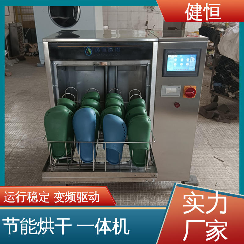 健恒 洗脱机 手术室洁净室烘鞋机 快速洗涤 悬浮减震 专业生产厂家