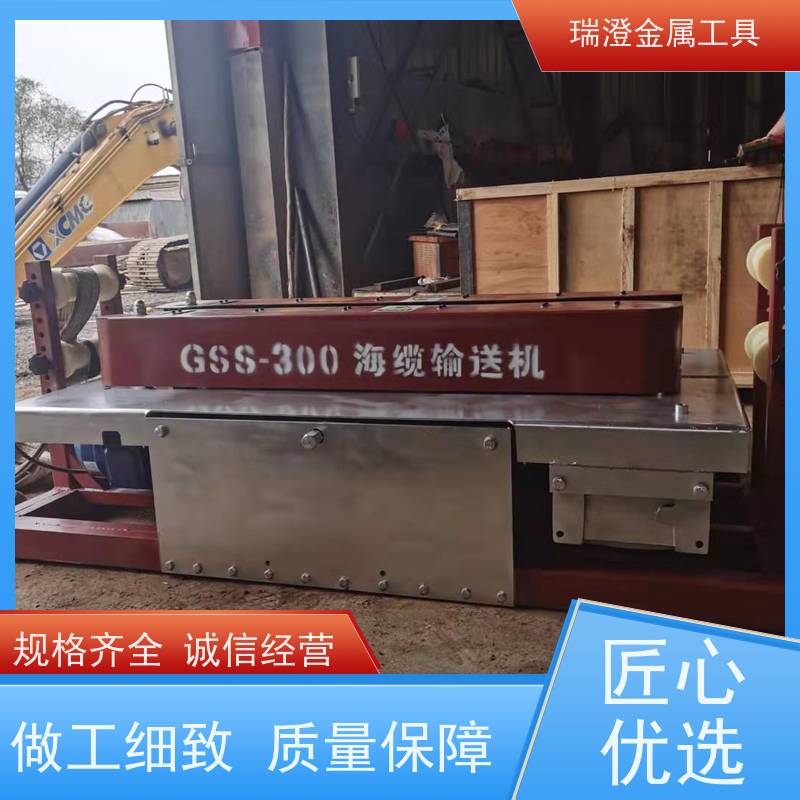 瑞澄电力机具 联控 海缆输送机 应用范围广 性价比高