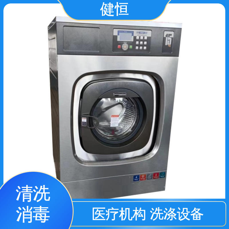 健恒 洗脱机 机构织物清洗消毒机 悬浮式避震结构 源头工厂 支持定制