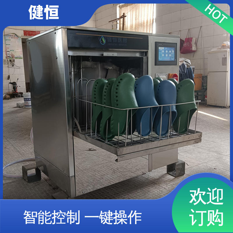健恒 托幼机构 医用鞋清洗消毒机 操作便捷 节能高效 免费提供 配置方案