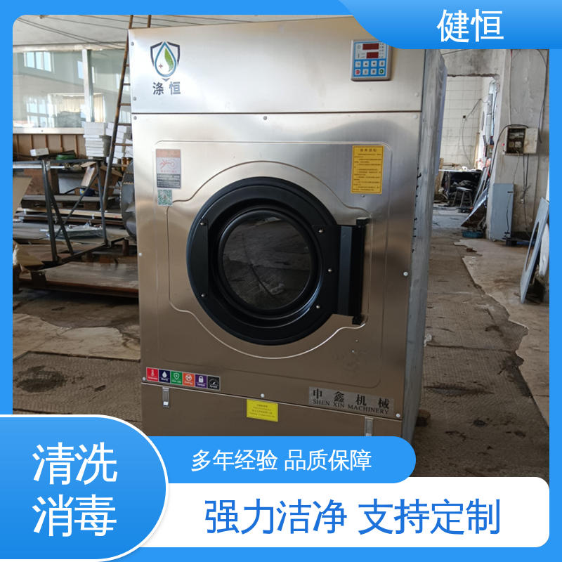 健恒 200L 布草地巾洗涤消毒机 不锈钢材质 节能环保 源头工厂 支持定制