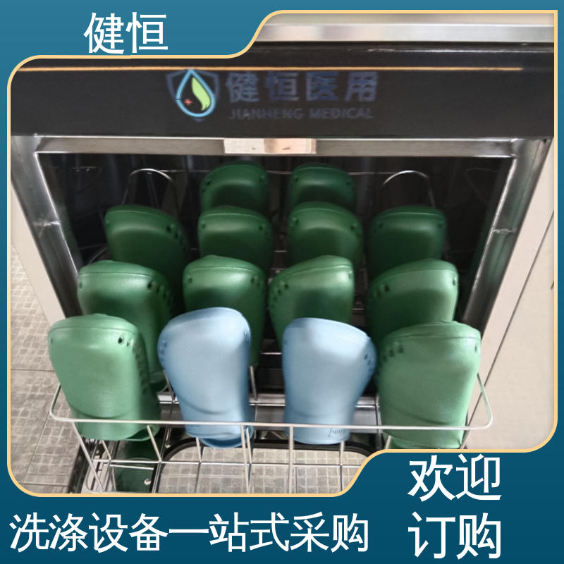 健恒 洗脱机 手术室拖鞋消毒机 操作简单 规格齐全 洗涤设备一站式采购