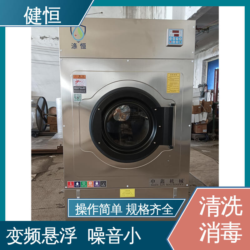 健恒 医院洗脱机 地巾机 清洗消毒 智能一体 源头工厂 支持定制