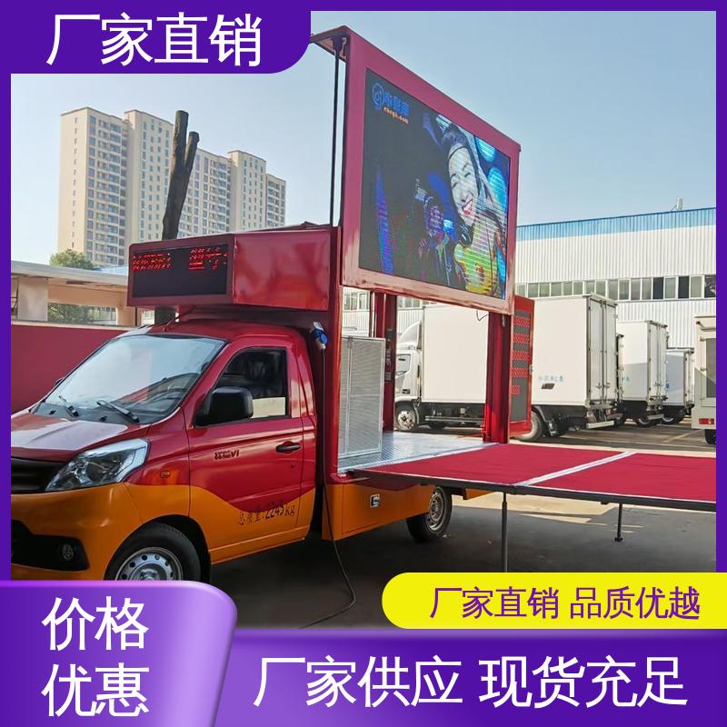 多媒体宣传车 旧车可置换 画面清晰 传媒车 福田领航