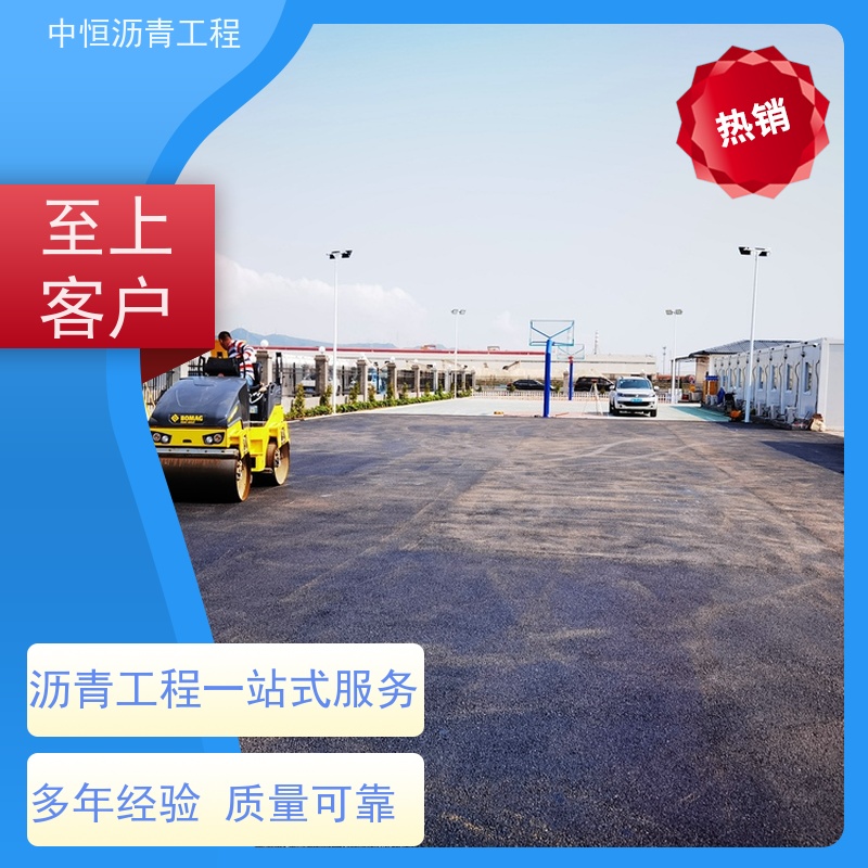 中恒 小区路面改造 铺沥青 道路维护 抗压耐高温