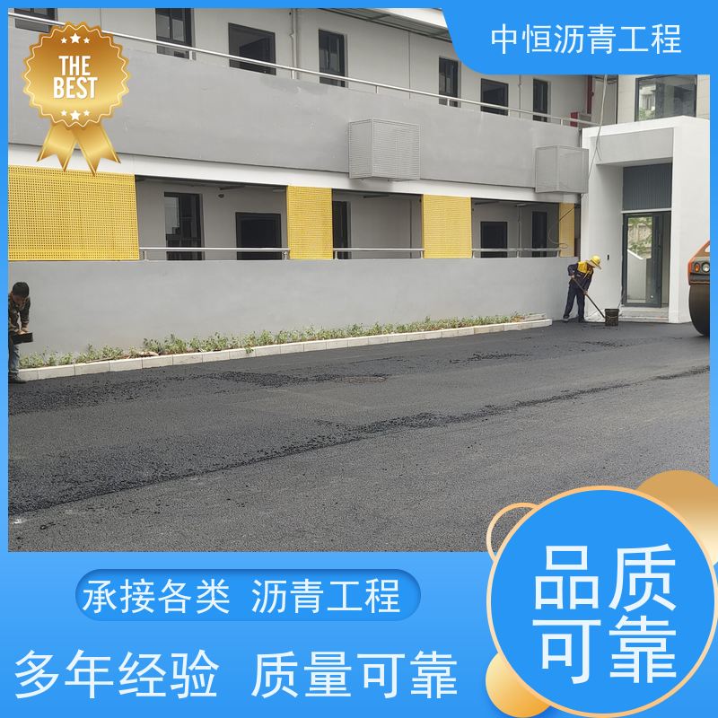 中恒 小区路面改造 沥青铺设服务 道路维护 货源充足 质量保障
