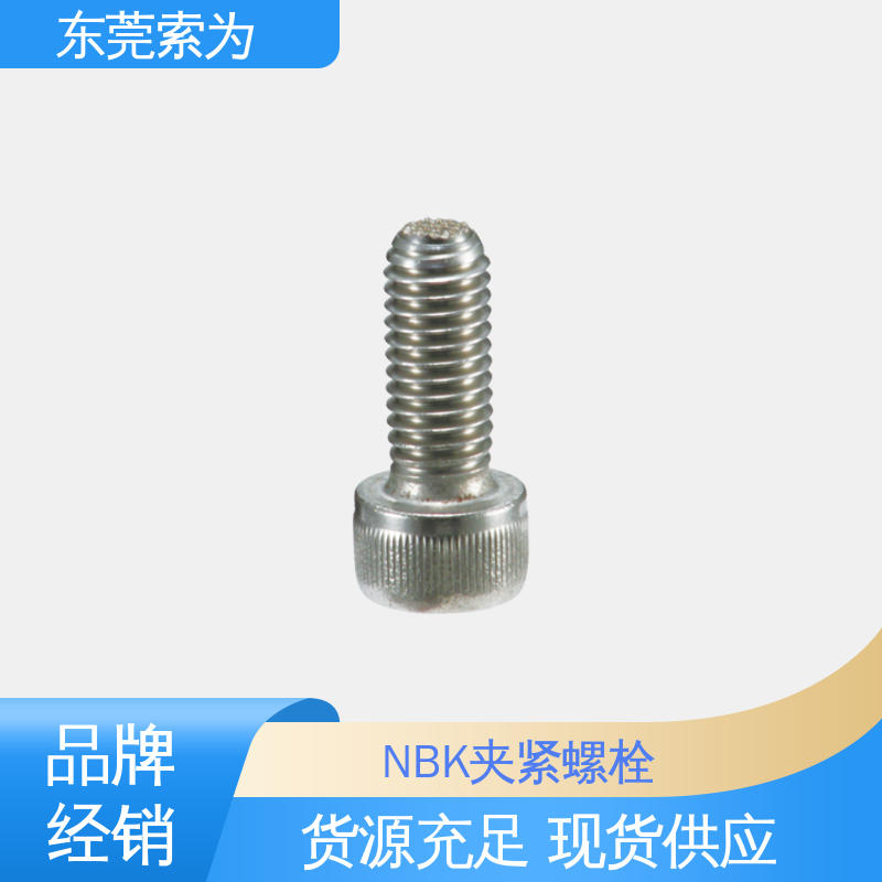 索为供应 日本NBK SCBS-GB夹紧螺栓 不锈钢制 M4~M16