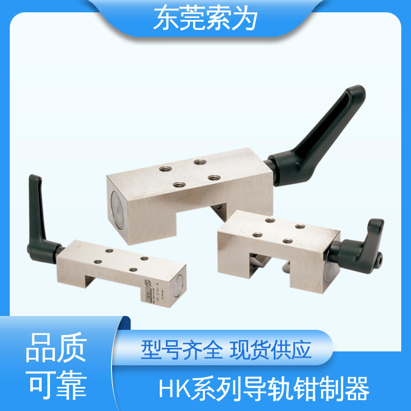 锅屋 HK系列导轨钳制器 手动导轨制动器 HK-2503-BM 手动控制