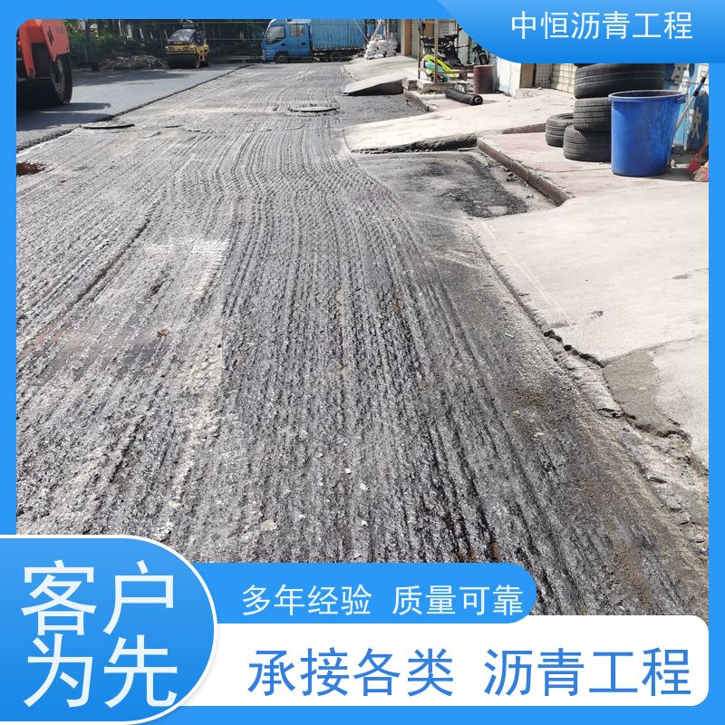 中恒 小区路面改造 铺沥青 地面修建 货源充足 质量保障