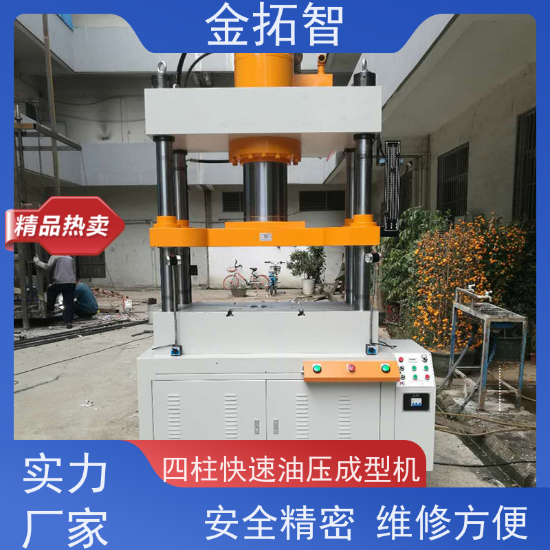 丽 水四柱快速液压冲床厂家 易于维护和保养 设有紧急按钮及寸动功能