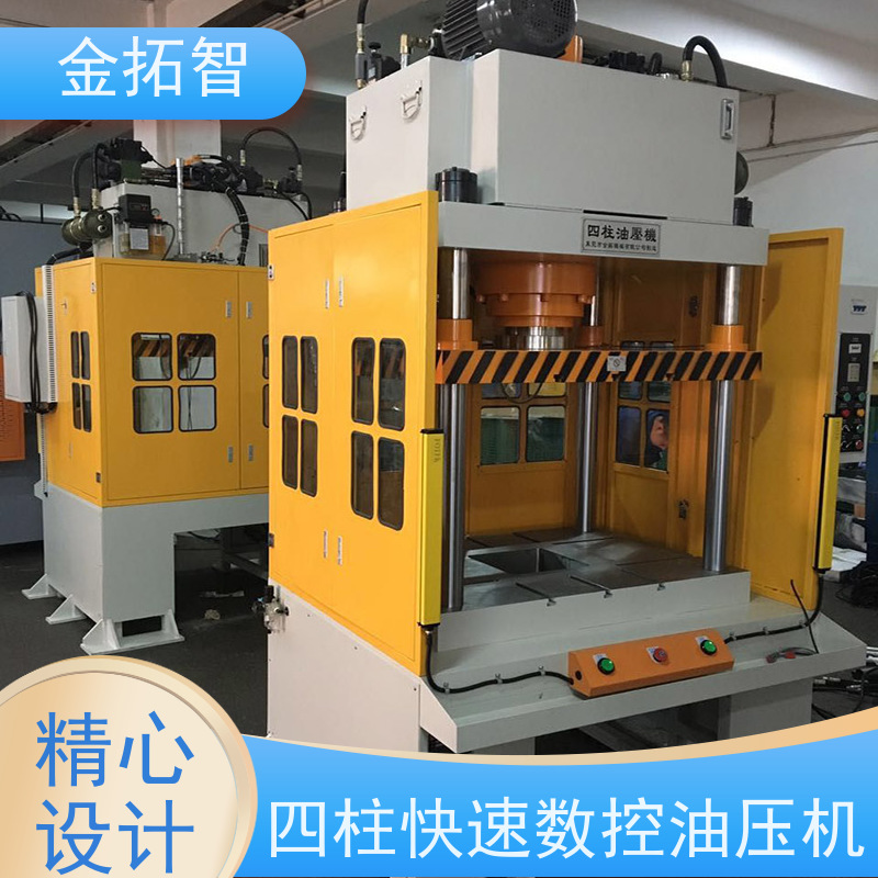 扬 州四柱快速油压机械厂家 工作平稳 速度快 拥有方便的操作空间