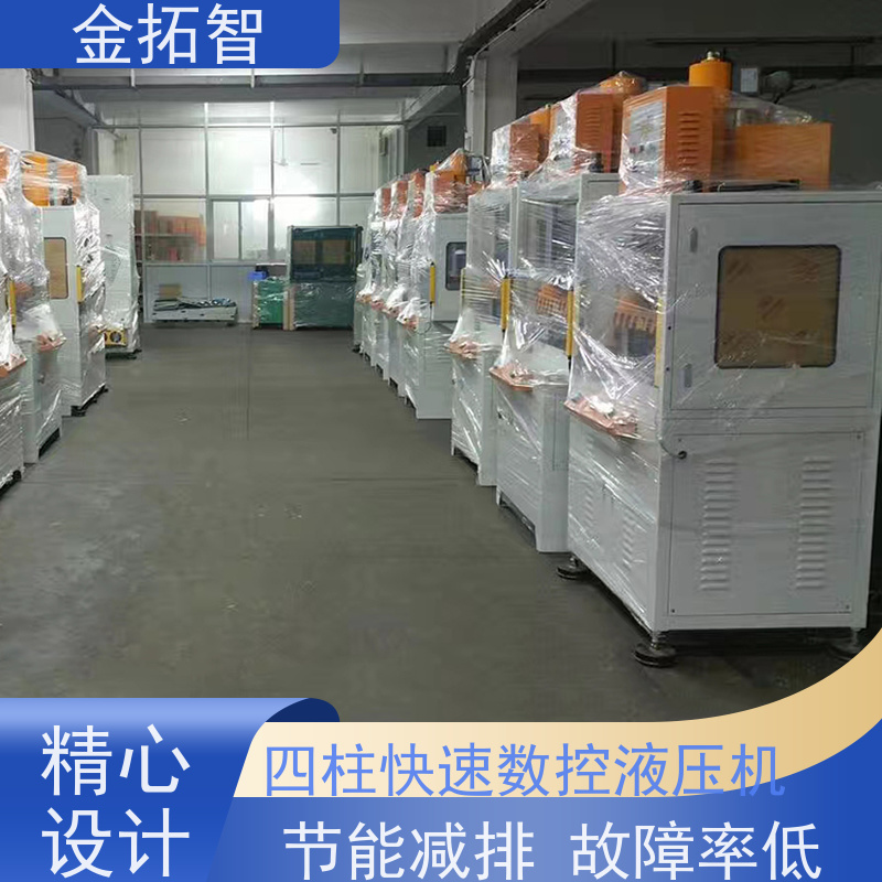 镇 江四柱快速油压成型机定制 易于维护和保养 三板框架式结构