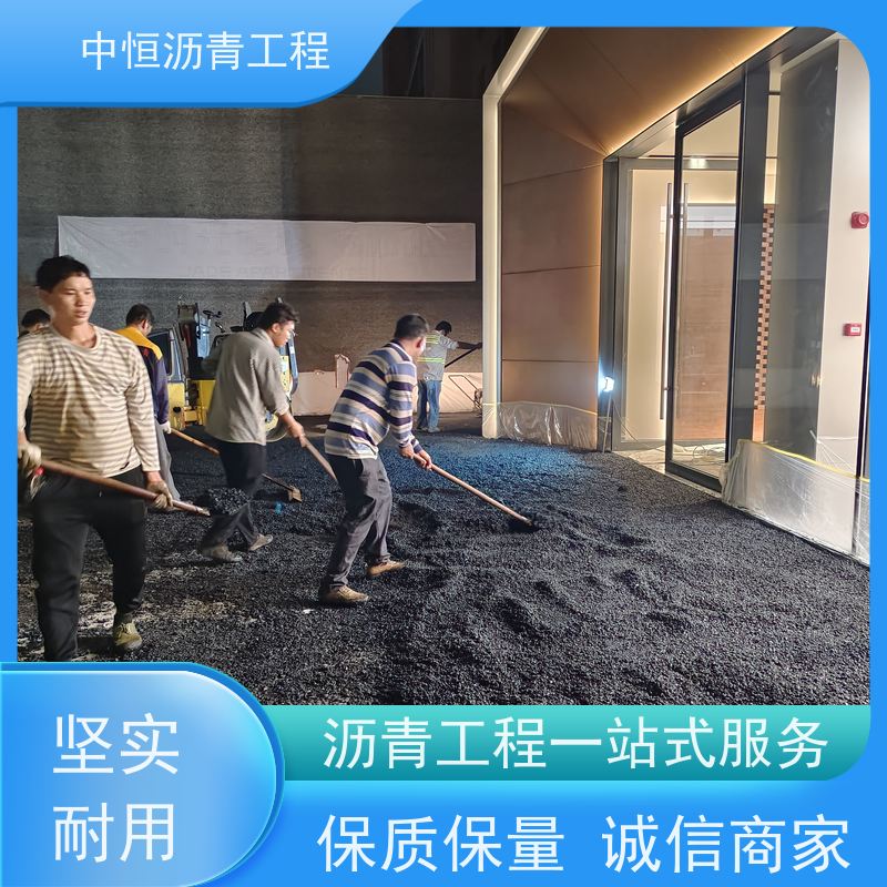 中恒 小区路面改造 沥青铺设服务 马路修建 施工简便 款式齐全