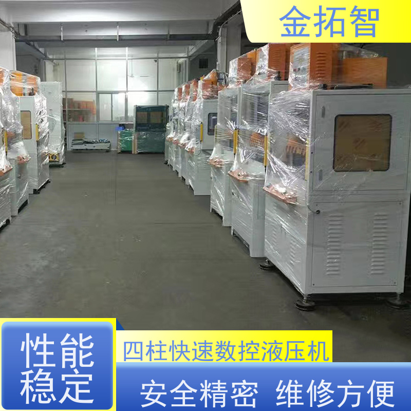 上 海四柱快速油压成型机厂家 性能优越 设有紧急按钮及寸动功能