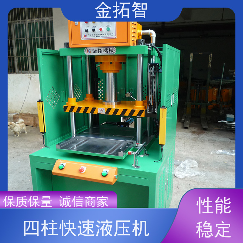 苏 州四柱快速数控油压机生产厂家 性能优越 支持加工定制