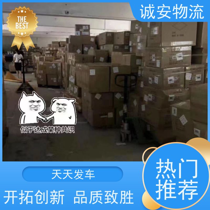 诚安物流箱式货车东莞到香港散货快运可以运次日到