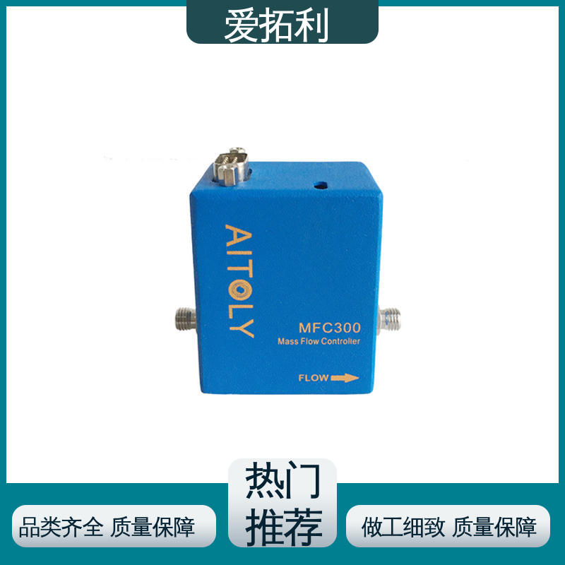 爱拓利 品类齐全 规模生产 空气流量控制器 操作简便 功率足