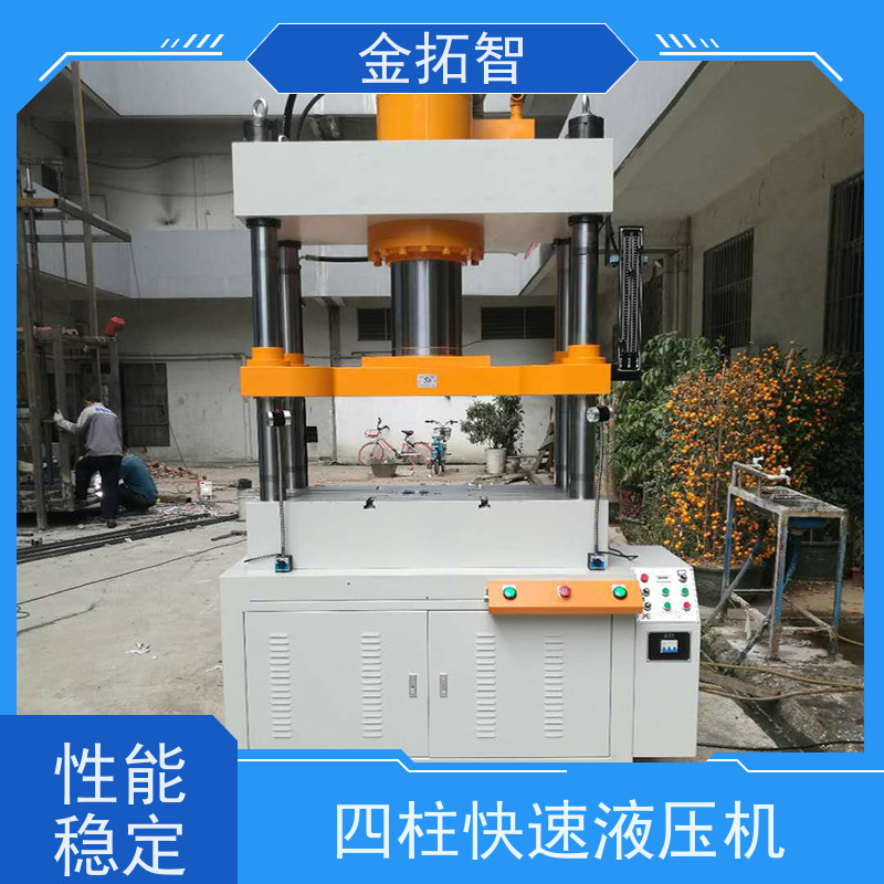 台 州四柱快速成型压装机 工作平稳 速度快 整体焊接的坚固开式结构