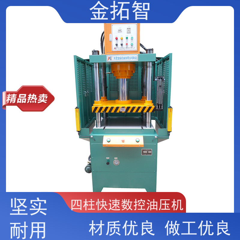 南 京四柱快速油压冲边机 操作简单方便 设有紧急按钮及寸动功能