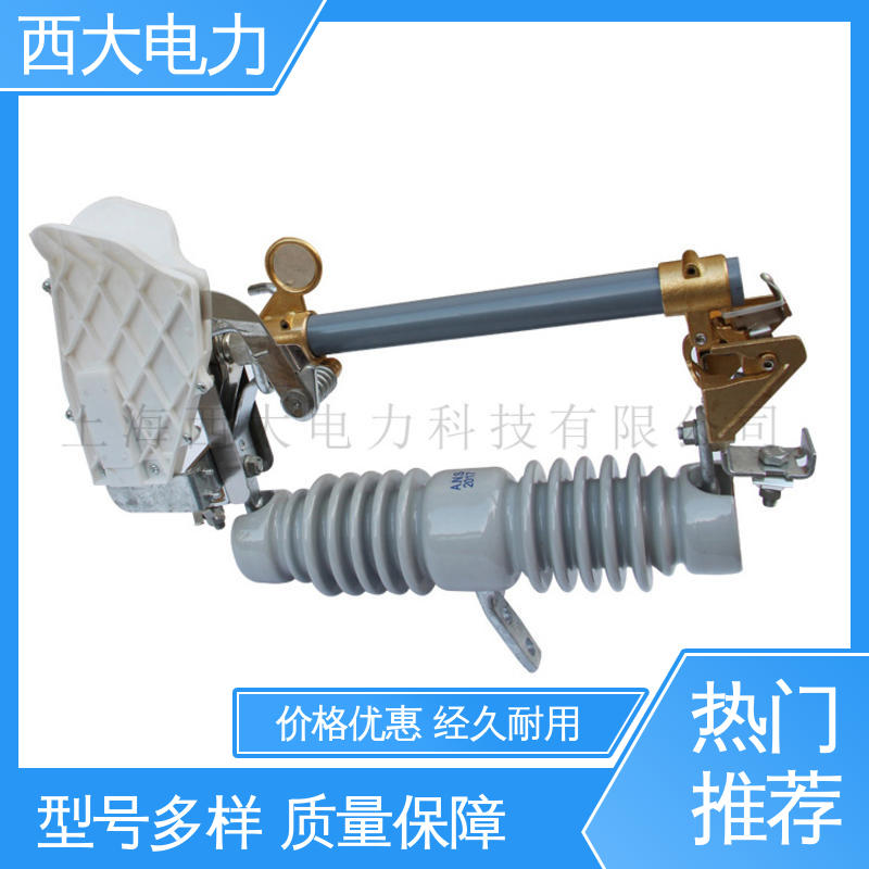 型号和资质齐全 HRW11-12 户外高压跌落式熔断器 西大电力