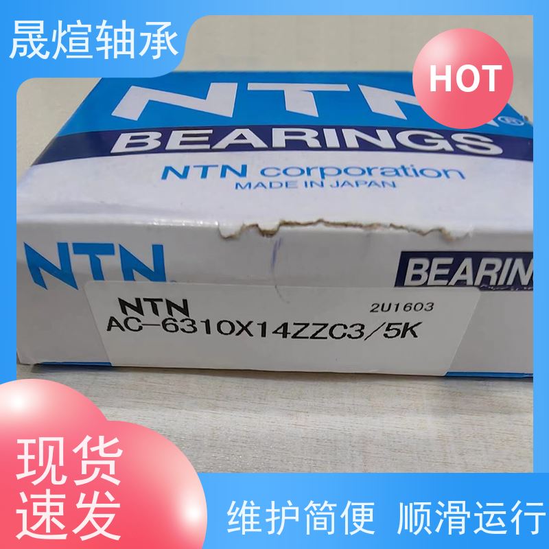 NSK 6013 矿山 日本进口轴承 具有很好的抗磨损性能