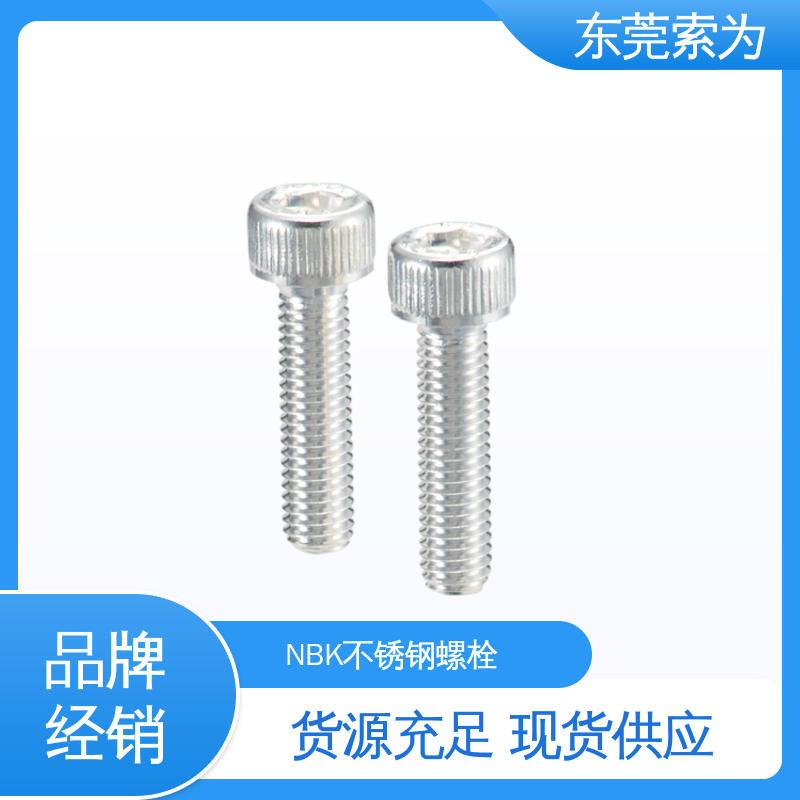 日本锅屋 NBK SVSS-AG 内六角螺栓 通孔型螺丝螺钉 正品保障