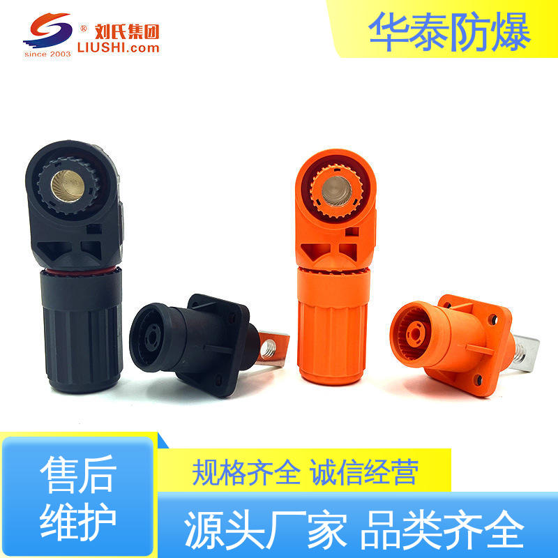 华泰电气 紫铜材料 120A 电池连接器 质量精选 规格齐全