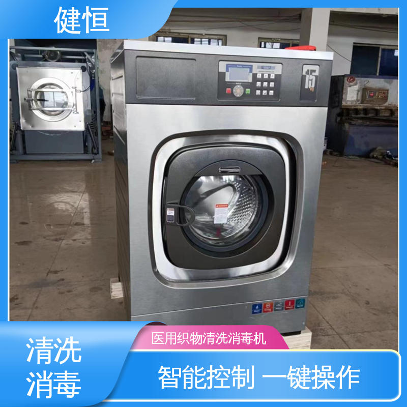健恒 洗涤机械 织物自动化洗消机 变频悬浮 噪音小 源头工厂 支持定制