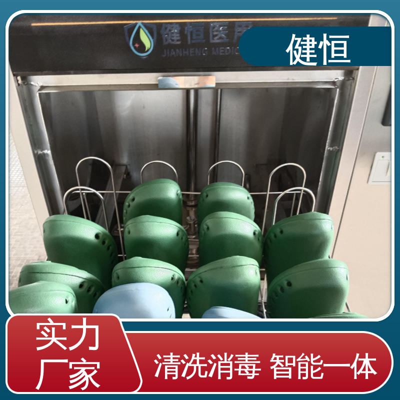 健恒 洗脱机 手术室拖鞋清洗机 悬浮式避震结构 洗涤设备一站式采购