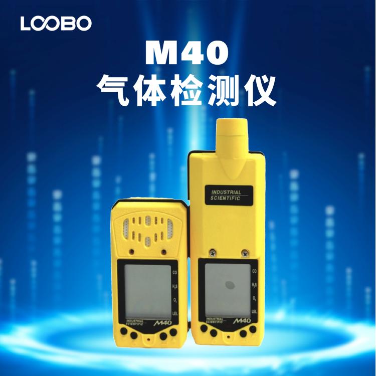 美国英思科M40四合一泵吸式 扩散式气体检测仪 O2/LEL/H2S/CO