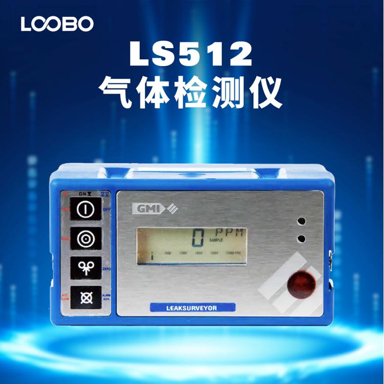 英国GMI LS512可燃气体全量程泄漏检测仪 多用途探杆 多种检测方式